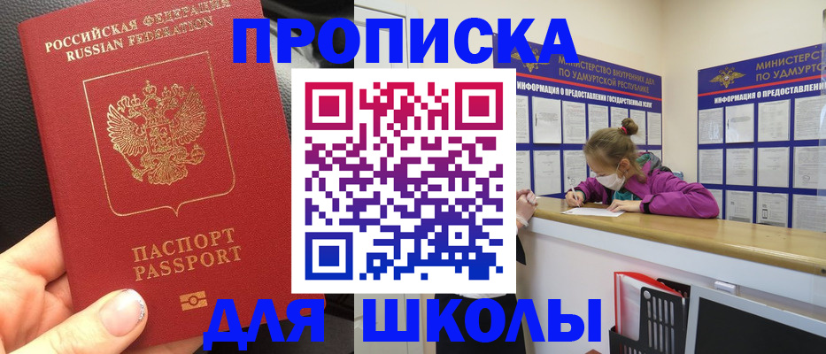 временная регистрация поиск в Челябинске