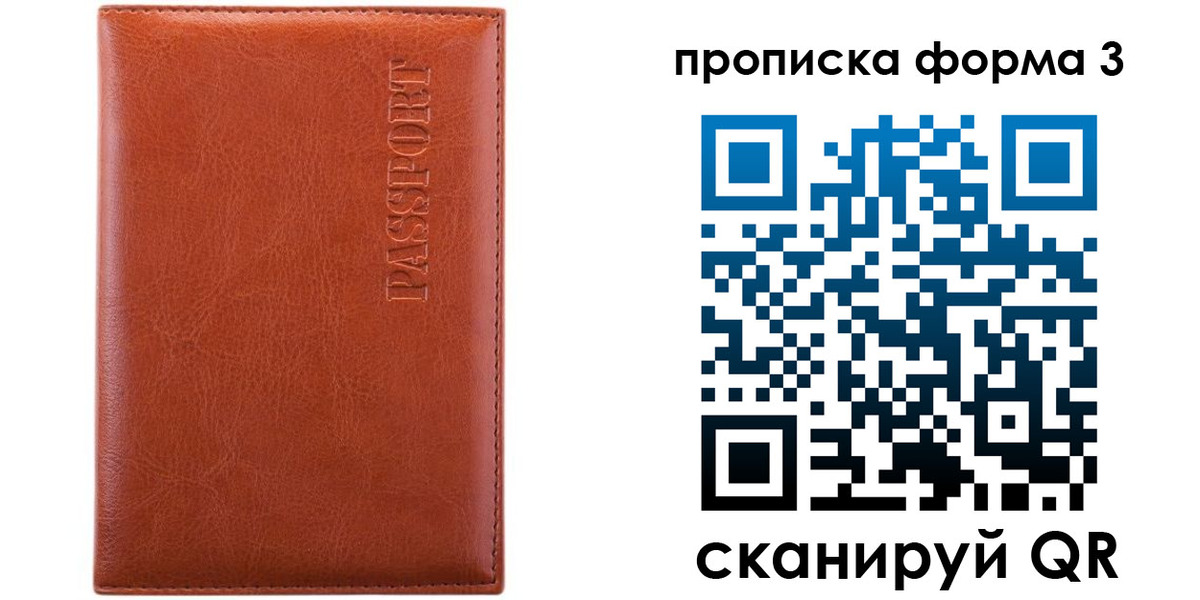временная регистрация гарантия в Челябинске