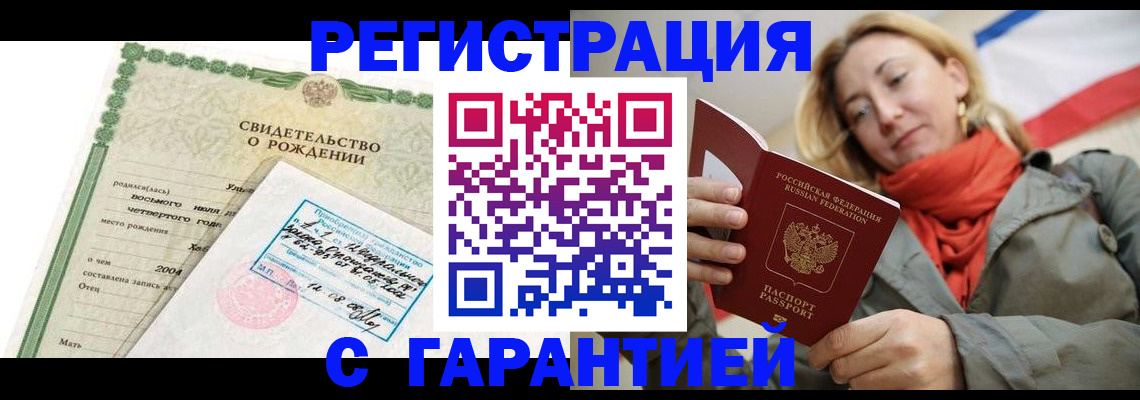 регистрация для дет. сада в Челябинске