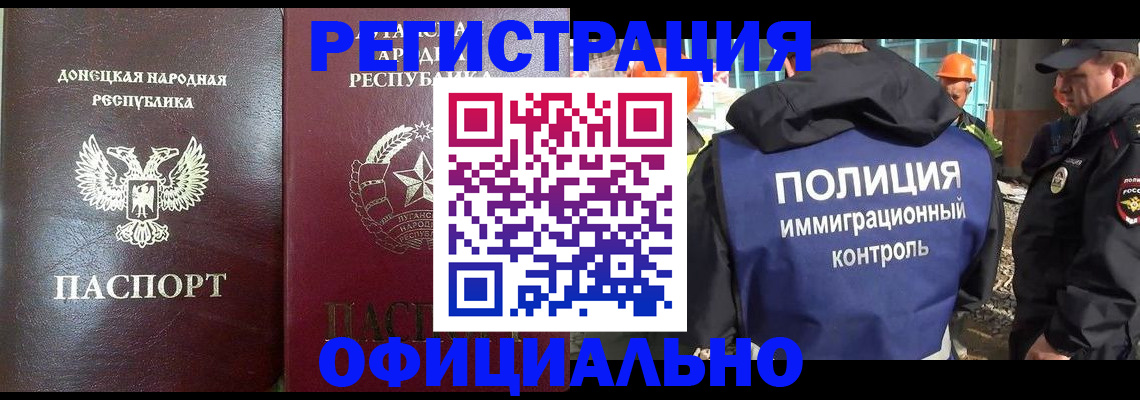 прописка гарантия в Челябинске